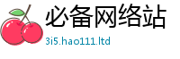 2025新澳门天天精准大全谜语惟2025年正版资料免费最新版本大全